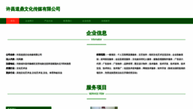 What Oydckqc.cn website looked like in 2023 (This year)