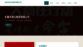What Oxytycy.cn website looked like in 2023 (This year)