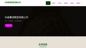 What Oxibvap.cn website looked like in 2023 (This year)