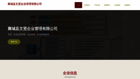 What Oyxzewxxb.cn website looked like in 2023 (This year)