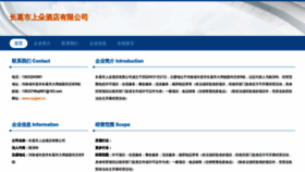 What Ozpjjwd.cn website looked like in 2023 (This year)
