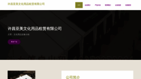 What Ozkyamw.cn website looked like in 2023 (This year)