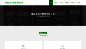 What Ozmtnhx.cn website looked like in 2023 (This year)