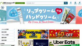 What Okusuri.tokyo website looked like in 2023 (This year)