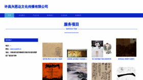 What Oyxediv.cn website looked like in 2023 (This year)