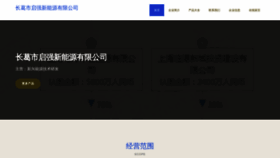 What Ozhqiqz.cn website looked like in 2023 (This year)