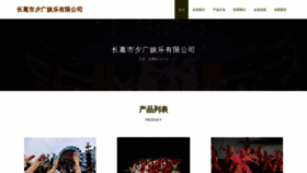 What Ozqsnxd.cn website looked like in 2023 (This year)