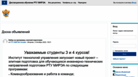 What Online-edu.mirea.ru website looked like in 2023 (This year)