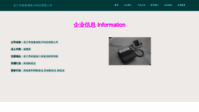 What O5r4lr.cn website looked like in 2023 (This year)