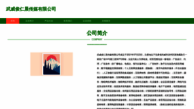 What Oesgdsx.cn website looked like in 2023 (This year)