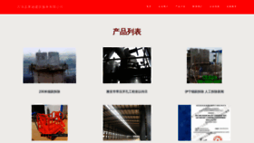 What Ohoxgeq.cn website looked like in 2023 (This year)