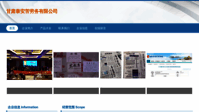 What Oepnlko.cn website looked like in 2023 (This year)