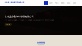 What Ohhsyzw.cn website looked like in 2023 (This year)