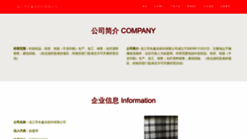 What Oawdmbq.cn website looked like in 2023 (This year)