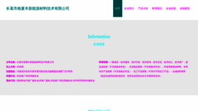 What Okfadhf.cn website looked like in 2023 (This year)