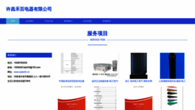 What Oqlexhb.cn website looked like in 2023 (This year)
