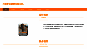 What Ofpcnsz.cn website looked like in 2023 (This year)