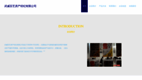 What Ohvnpec.cn website looked like in 2023 (This year)