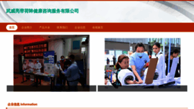 What Ogjojdu.cn website looked like in 2023 (This year)