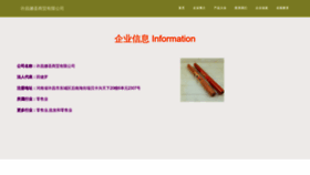 What Oqvhofs.cn website looked like in 2023 (This year)