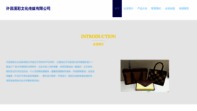 What Orgafqz.cn website looked like in 2023 (This year)
