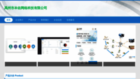 What Or5c.cn website looked like in 2023 (This year)