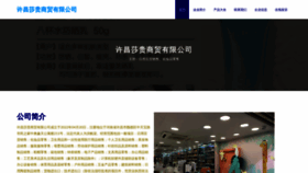What Oqjxcrr.cn website looked like in 2023 (This year)