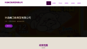 What Opzovi.cn website looked like in 2023 (This year)