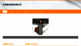 What Oupehlk.cn website looked like in 2023 (This year)