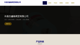What Ovtg.cn website looked like in 2023 (This year)