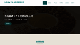What Otfdxww.cn website looked like in 2023 (This year)