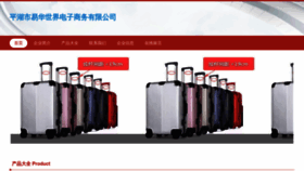 What Odirlvl.cn website looked like in 2023 (This year)