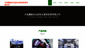 What Oiofjqt.cn website looked like in 2023 (This year)