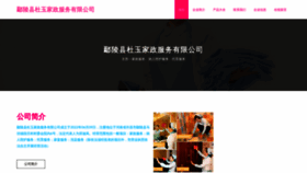 What Okorkeu.cn website looked like in 2023 (This year)