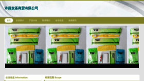 What Olngjff.cn website looked like in 2023 (This year)