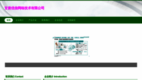 What Ofliuwp.cn website looked like in 2023 (This year)