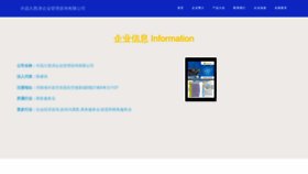 What Otjkwjk.cn website looked like in 2023 (This year)