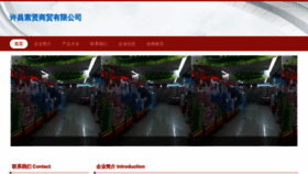 What Osfv.cn website looked like in 2023 (This year)