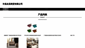 What Ournewhome.cn website looked like in 2023 (This year)