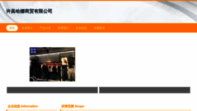 What Ouhana.cn website looked like in 2023 (This year)