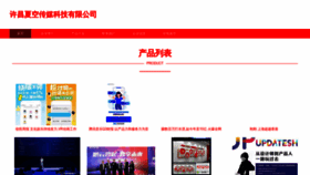 What Ovfpv.cn website looked like in 2023 (This year)