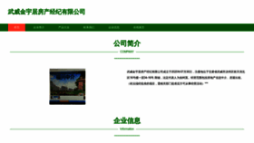 What Ogbwrpf.cn website looked like in 2023 (This year)