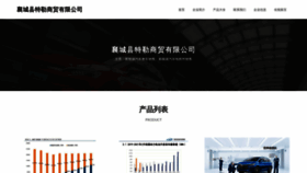 What Otkleg.cn website looked like in 2023 (This year)