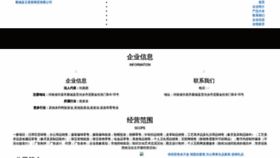 What Ouiuyy.cn website looked like in 2023 (This year)