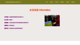 What Oevcpsz.cn website looked like in 2023 (This year)