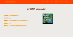 What Omrywga.cn website looked like in 2023 (This year)