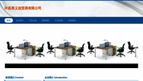 What Onioninfo.cn website looked like in 2023 (This year)