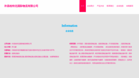 What Ooggppt.cn website looked like in 2023 (This year)