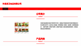 What Oqcrovq.cn website looked like in 2023 (This year)