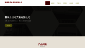 What Orhnxyf.cn website looked like in 2023 (This year)